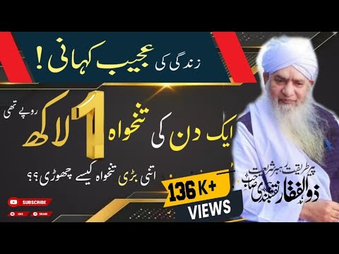 peer zulfiqar ahmad naqshbandi bayan  | Zindagi ka safr or kamiyabi | پیر ذوالفقار احمد نقشبندی