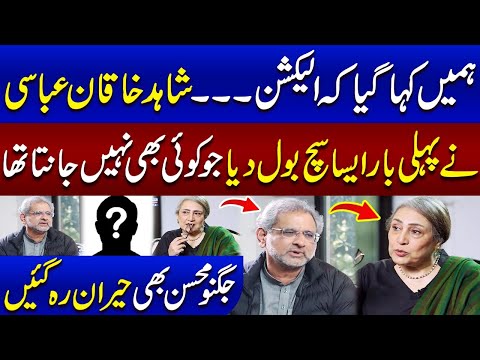 Shahid Khaqan Abbasi Reveals Shocking News for First Time | Jugnu Mohsin Stunned | SAMAA TV