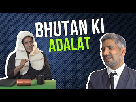 Bhutan Ki Adalat | Alien Broadcast | Mustafa Chaudhry | Khalid Butt