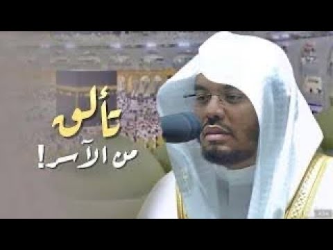 تلاوه عمرك ماسمعتها تأخذك الى عالم اخر سورة الواقعه د.ياسر الدوسري