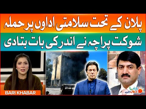 9 May Incident was Decided |  Shoukat Paracha Shocking Statement | Breaking News