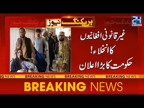 Illegal Afghan Return From Pakistan - Govt Huge Announcement |  24NewsHD