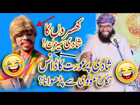 Shadi Season New Bayan Peer Ahamd Raza Shah Sab Bukhari | Qaswar Studio