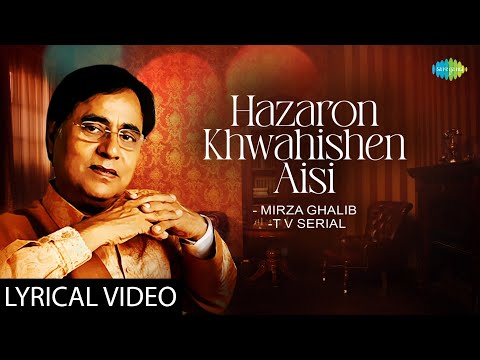 Hazaron Khwahishen Aisi | Lyrical | Jagjit Singh Ghazals | Old Ghazals | Sad Ghazals