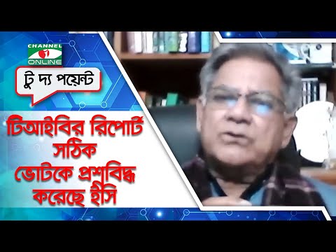 টিআইবির রিপোর্ট সঠিক, ভোটকে প্রশ্নবিদ্ধ করেছে ইসি: সাখাওয়াত হোসেন