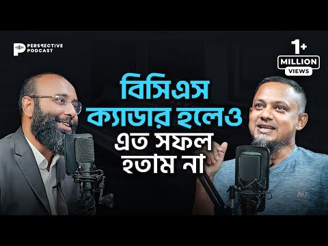 কোটি মানুষকে খুশিতে কাঁদিয়ে RJ Kebria হয়ে ওঠার গল্প! | (Podcast- 75)