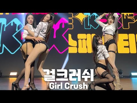 [4K] Girl Crush 'Medley Dance' Vertical Fancam @'2023 K-XF', 231210