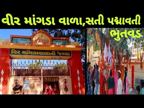 ❤🥀પ્રેમની સત્ય ઘટના💔&hearts;,| વીર માંગડાવાળો | વીર માંગડા વાળા સતી પદ્માવતી