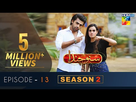 OPPO presents Suno Chanda Season 2 Episode #13 HUM TV Drama 19 May 2019