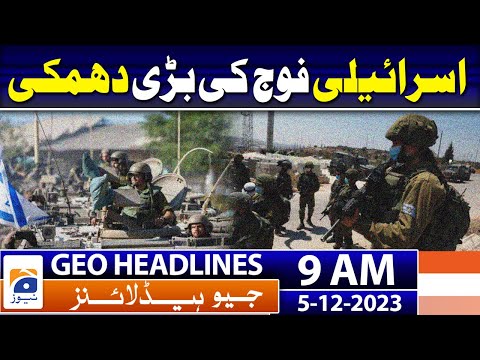 Geo Headlines Today 9 AM | Manzoor Pashteen arrested in Chaman | 5th December 2023