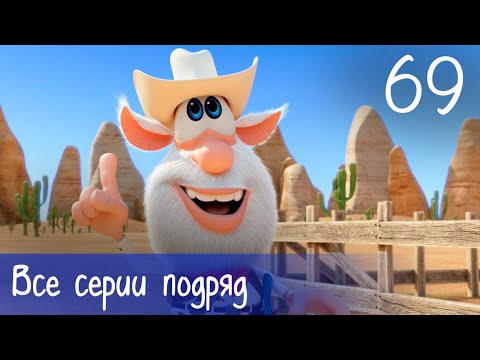 Booba - Compilation of All Episodes - 69 - Cartoon for kids