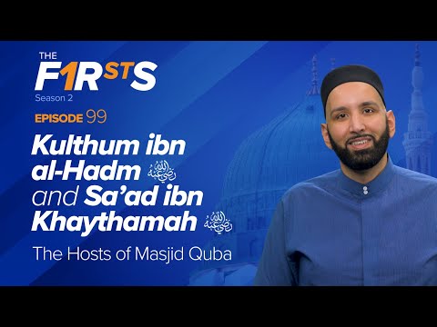 Kulthum ibn al-Hadm (ra) &amp; Sa'ad ibn Khaythamah (ra): The Hosts of Masjid Quba | Dr. Omar Suleiman