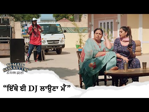 ਇੱਥੇ ਈ DJ ਲਾਉਣਾ ਮੈਂ | Ni Main Sass Kuttni | Gopi Longia | Punjabi Comedy Movie Scene | Mehtab Virk