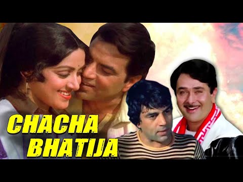 Chacha Bhatija (1977) Full Hindi Movie | Dharmendra, Hema Malini, Randhir Kapoor