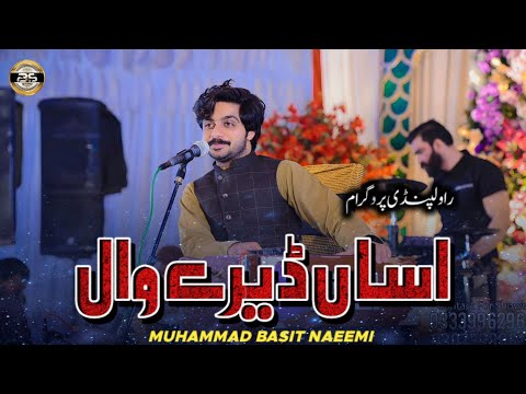 Asan Derey Wal | Muhammad Basit Naeemi | Rawalpindi Show | 2023 | Basit Studio