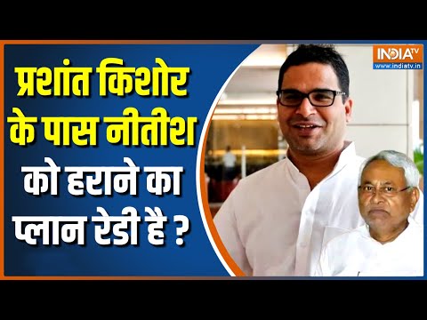 Prashant Kishor Full Interview: प्रशांत किशोर किसकी ओर मोदी, राहुल या कोई और ? | Lok Sabha Election