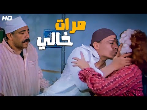 عادل امام جاي من الارياف يبوس في مرات خاله 😂😂🤣 - هتموت من الضحك 😂😂🤣