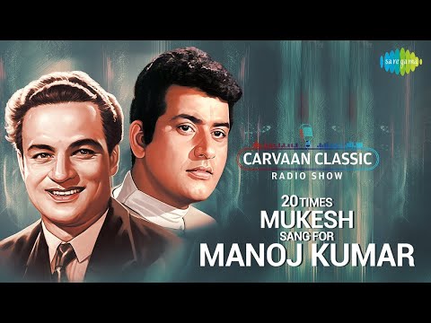 Carvaan Classic Radio Show |20 Times Mukesh Sang For Manoj Kumar| Ek Pyar Ka Nagma|Chand Si Mehbooba