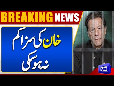 Imran Khan in Trouble | Bad News For PTI | Dunya News