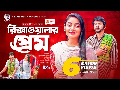 Rikshawalar Prem | রিক্সাওয়ালার প্রেম | Iftekhar Ifti | Ontora | Bangla New Natok 2022