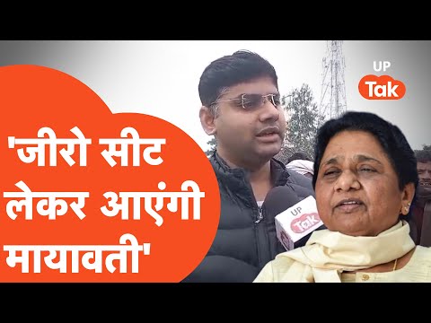 Mayawati को लेकर दलितों ने कह दी बड़ी बात, 'हम तो अखिलेश को...'