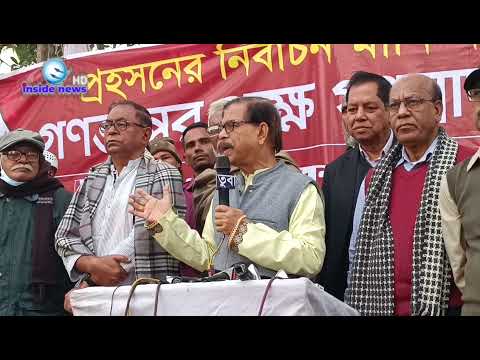 আমেরিকা আগে যা বলেছে এখনও তাই, এবার আওয়ামী লীগ মুখ লুকাবে কোথায় : মান্না