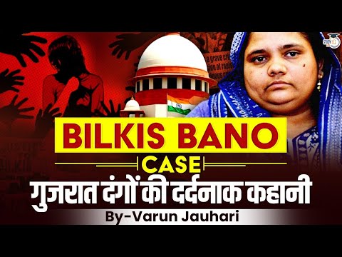 Bilkis Bano Case Explained | 2002 Gujarat Riots | UPSC Mains