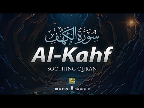 Most calming recitation of Surah AL KAHF سورة الكهف | Soft Voice | Zikrullah TV