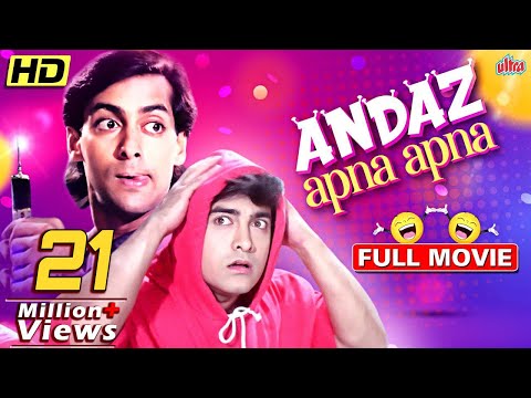 Andaz Apna Apna Full Movie | सलमान खान और आमिर खान की धमाकेदार हिंदी कॉमेडी मूवी |Hindi Comedy Movie