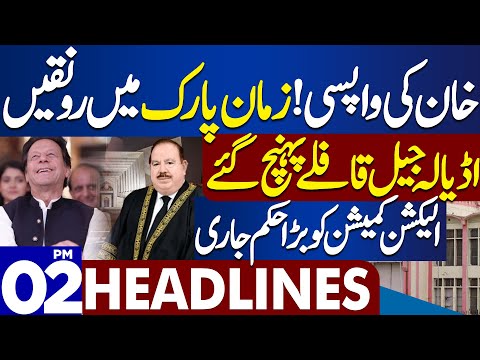 Dunya News Headlines 2:00 PM | Good News For Imran Khan | 22 Dec 2023