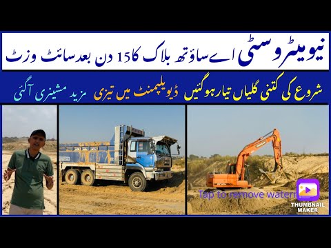 Realtor Ammar Latest Site Visit A South Block | New Metro City Gujar Khan | Fastest Development