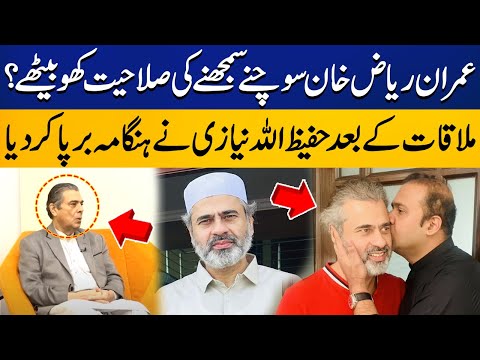 Imran Riaz Khan&amp;rsquo;s  Latest Condition | Hafeez Ullah Niazi  Breaks Shocking Details | Capital TV