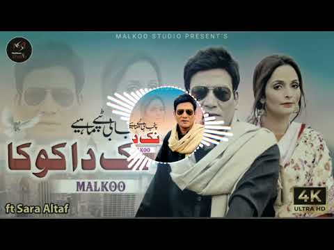 Nak Da Koka  Malkoo ft Sara Altaf  Latest 2023