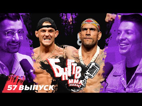 🔥 БНГТВ про UFC 291! Порье пройдет Гейджи? Джонс vs Аспиналл. Павлович в пролете? Чимаев vs Коста