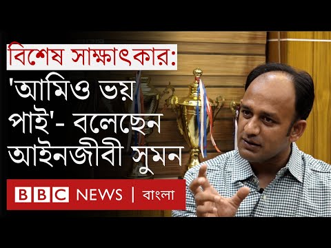 আইনজীবী সায়েদুল হক সুমন কেন দলীয় বা সব বিষয়ে সরব নন?