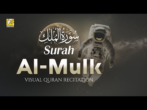 Surah Al-Mulk Full | (the kingdom) سورة الملك | Visual Quran Recitation | Zikrullah TV