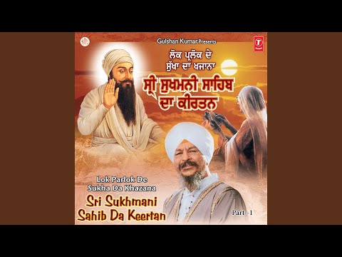 Sri Sukhmani Sahib Da Kirtan Part-1