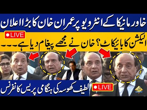 LIVE | Imran Khan's Big Message From Jail | Latif Khosa Emergency Media Talk | Capital TV