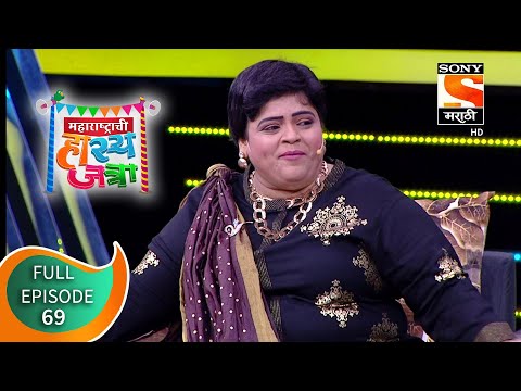 महाराष्ट्राची हास्य जत्रा - नव्या कोऱ्या विनोदाचा पुन्हा नवा हंगाम - Episode 69 - 9th November, 2020