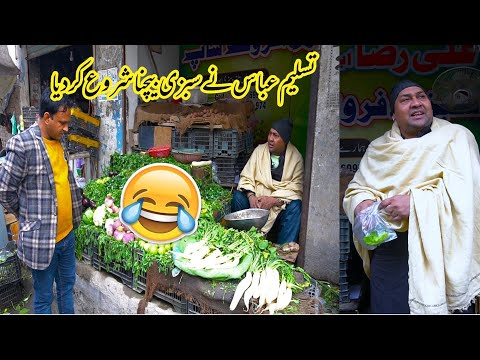 Tasleem Abbas Ny Sabzi Bechna Shuru Krdiya | Best Comedy Show | Soni 