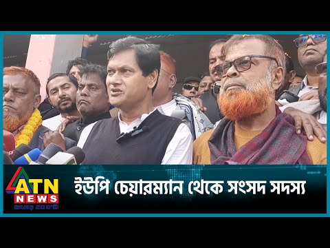 সাইফুল ইসলামের কাছে যেভাবে ধরাশায়ী প্রতিমন্ত্রী ও সাবেক এমপি ! | ATN News