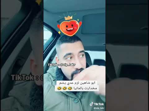 ابو شاهين لزم عدي صدام حسين يتعاطه