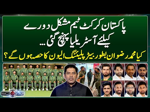 Pakistan vs Australia Test Series - Pakistan Cricket Team Squad - Yahya Hussaini - Score - Geo Super