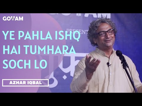 Azhar Iqbal Shayari | Guftam 2021| Goyam Foundation