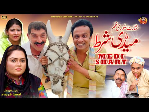 Madi Shart Short Film Stroy| Faizoo Kukkar Baz | Faizoo TV | (Official Video)