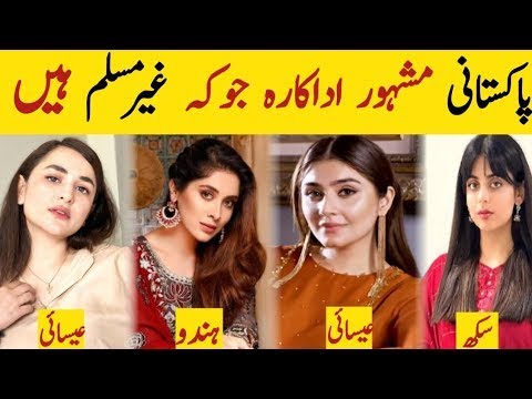 Pakistani Famous Actresses Who are Non Muslims|Non Muslim Actors | Pakistan