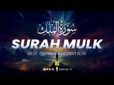 Surah Mulk | Cure Depression &amp; Anxiety | Quran For Sleep | سورة الملك | Zikrullah TV