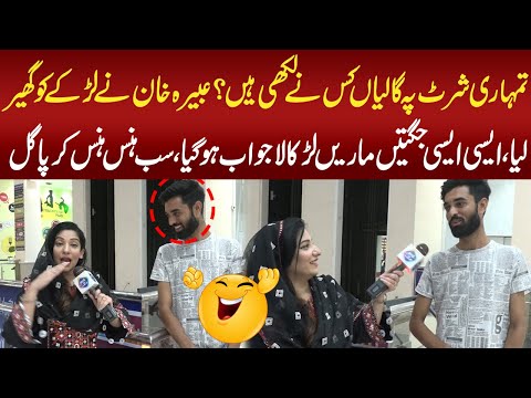 Abeera Khan Ney Larky Ki Bolti Band Kr Dii | Sayapa With Abeera | Lahore Rang