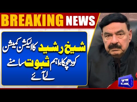 Sheikh Rasheed Vs Election Commission | Election 2024 Update | Dunya News