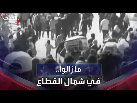 &amp;quot;كلها يومين وبنرجع&amp;quot;.. آلاف الغزيين يفضلون البقاء بشمال القطاع على تكرار &amp;quot;النكبة الأبدية&amp;quot;